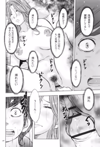 Page 57 of Boshi Soukan Nikki - Kaa-san, Ichido dake dakara.... - preview thumbnail