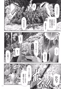 Page 133 of JK Rinkan Harami Ochi - preview thumbnail