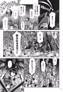 Page 134 of JK Rinkan Harami Ochi - preview thumbnail
