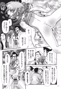Page 140 of JK Rinkan Harami Ochi - preview thumbnail