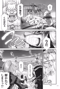 Page 164 of JK Rinkan Harami Ochi - preview thumbnail