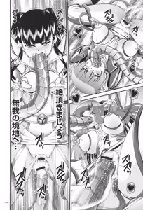 Page 169 of JK Rinkan Harami Ochi - preview thumbnail