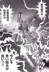 Page 174 of JK Rinkan Harami Ochi - preview thumbnail
