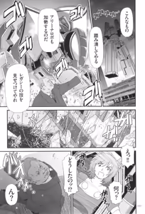 Page 178 of JK Rinkan Harami Ochi - preview thumbnail