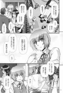Page 180 of JK Rinkan Harami Ochi - preview thumbnail