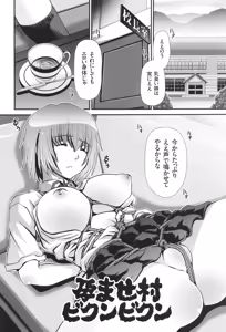 Page 181 of JK Rinkan Harami Ochi - preview thumbnail