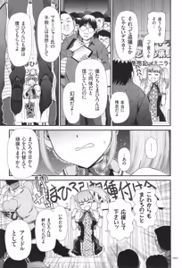 Page 56 of JK Rinkan Harami Ochi - preview thumbnail