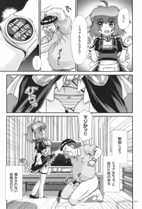 Page 74 of JK Rinkan Harami Ochi - preview thumbnail