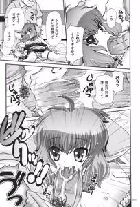 Page 76 of JK Rinkan Harami Ochi - preview thumbnail