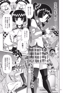 Page 84 of JK Rinkan Harami Ochi - preview thumbnail