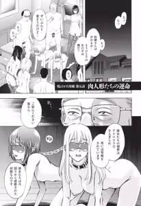 Page 111 of Yorokobase Ana Oyako - preview thumbnail