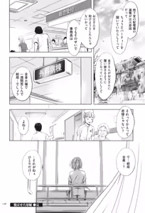 Page 136 of Yorokobase Ana Oyako - preview thumbnail