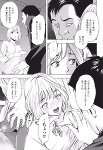 Page 143 of Yorokobase Ana Oyako - preview thumbnail