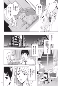 Page 146 of Yorokobase Ana Oyako - preview thumbnail