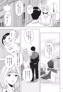 Page 147 of Yorokobase Ana Oyako - preview thumbnail