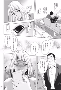 Page 148 of Yorokobase Ana Oyako - preview thumbnail
