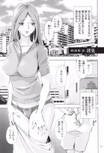 Page 157 of Yorokobase Ana Oyako - preview thumbnail