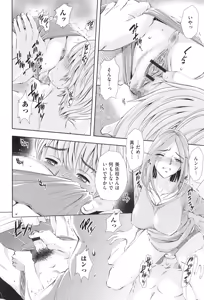 Page 162 of Yorokobase Ana Oyako - preview thumbnail