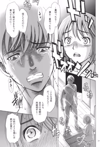 Page 39 of Yorokobase Ana Oyako - preview thumbnail