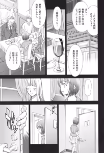Page 57 of Yorokobase Ana Oyako - preview thumbnail