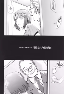 Page 58 of Yorokobase Ana Oyako - preview thumbnail