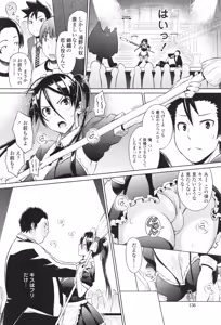 Page 138 of Cast Aoi - preview thumbnail