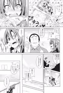 Page 33 of Cast Aoi - preview thumbnail
