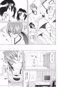 Page 49 of Cast Aoi - preview thumbnail