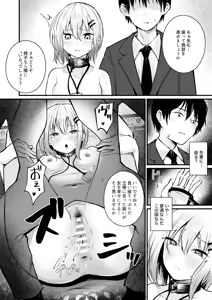 Page 21 of Josei no Kenri ga Ushinawareta Kuni - preview thumbnail