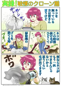 Page 51 of Artist Katsun pixiv - preview thumbnail