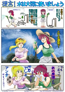 Page 64 of Artist Katsun pixiv - preview thumbnail