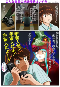 Page 68 of Artist Katsun pixiv - preview thumbnail