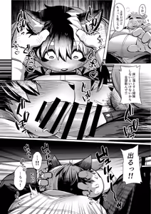 Page 8 of Office no Seiyoku Shori Kakari - preview thumbnail