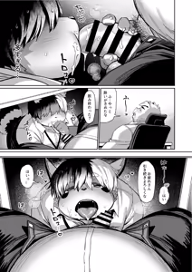 Page 9 of Office no Seiyoku Shori Kakari - preview thumbnail