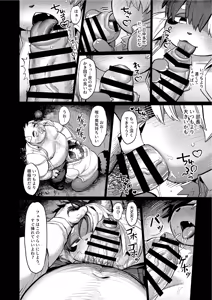 Page 16 of Office no Seiyoku Shori Kakari 2 - preview thumbnail