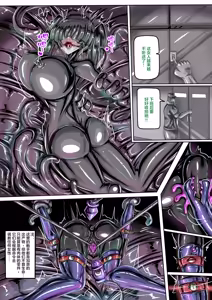 Page 11 of 受虐女與怪人組織 公開啦可轉我說躂 - preview thumbnail