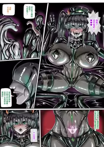 Page 14 of 受虐女與怪人組織 公開啦可轉我說躂 - preview thumbnail