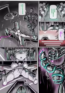 Page 5 of 受虐女與怪人組織 公開啦可轉我說躂 - preview thumbnail