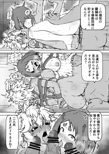 Page 133 of Kumoemon compilation - preview thumbnail