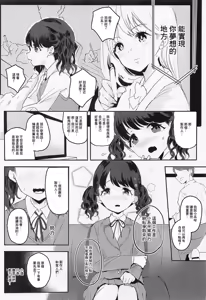 Page 20 of 真面目で努力家だって。1-3 - preview thumbnail