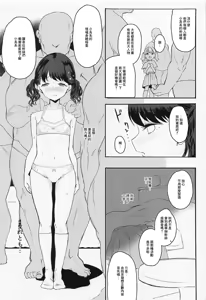 Page 26 of 真面目で努力家だって。1-3 - preview thumbnail