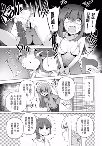 Page 19 of ぼ総集編 - preview thumbnail