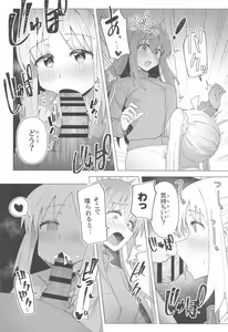 Page 86 of ぼ総集編 - preview thumbnail