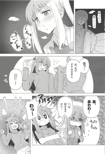 Page 87 of ぼ総集編 - preview thumbnail