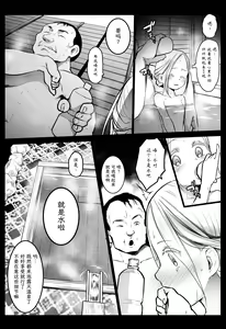 Page 56 of ランドセル援交日誌1-5 - preview thumbnail