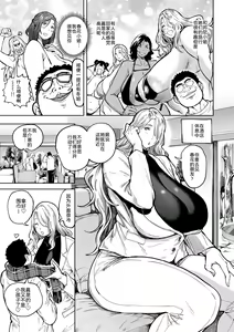 Page 111 of 春夏秋冬ハーレム天国 第9話-第14話 - preview thumbnail