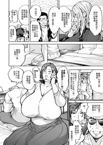 Page 8 of 春夏秋冬ハーレム天国 第9話-第14話 - preview thumbnail