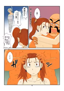 Page 16 of Sennou Kyouikushitsu ~Jessica Hen~ - preview thumbnail