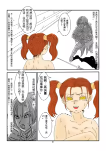 Page 41 of Sennou Kyouikushitsu ~Jessica Hen~ - preview thumbnail