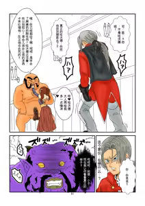 Page 61 of Sennou Kyouikushitsu ~Jessica Hen~ - preview thumbnail